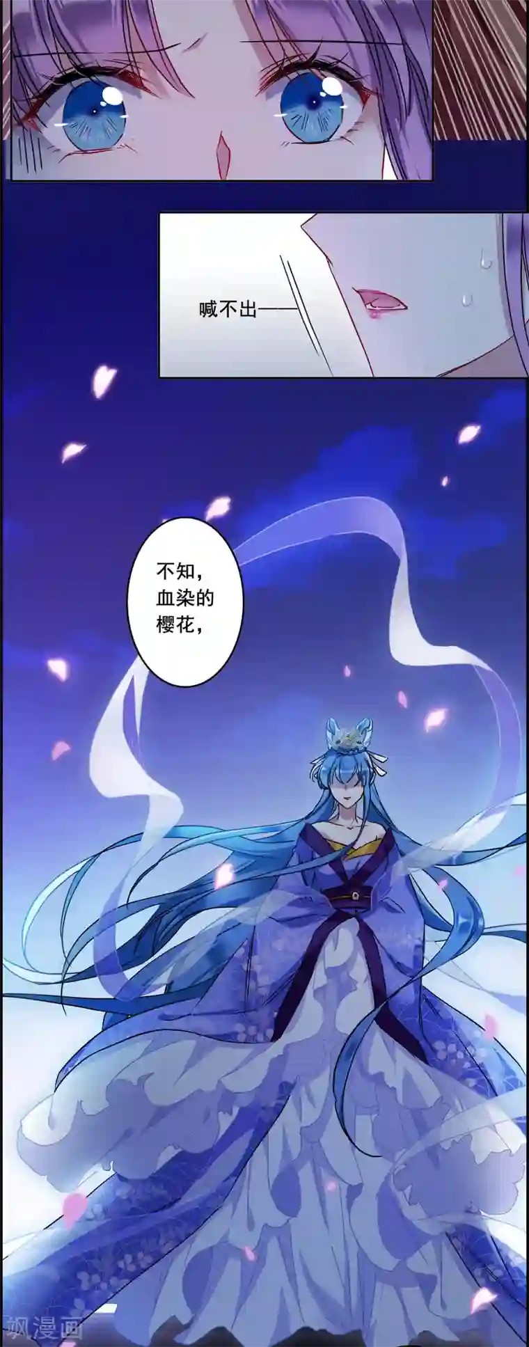 上国赋之千堆雪第155话 故人归来2