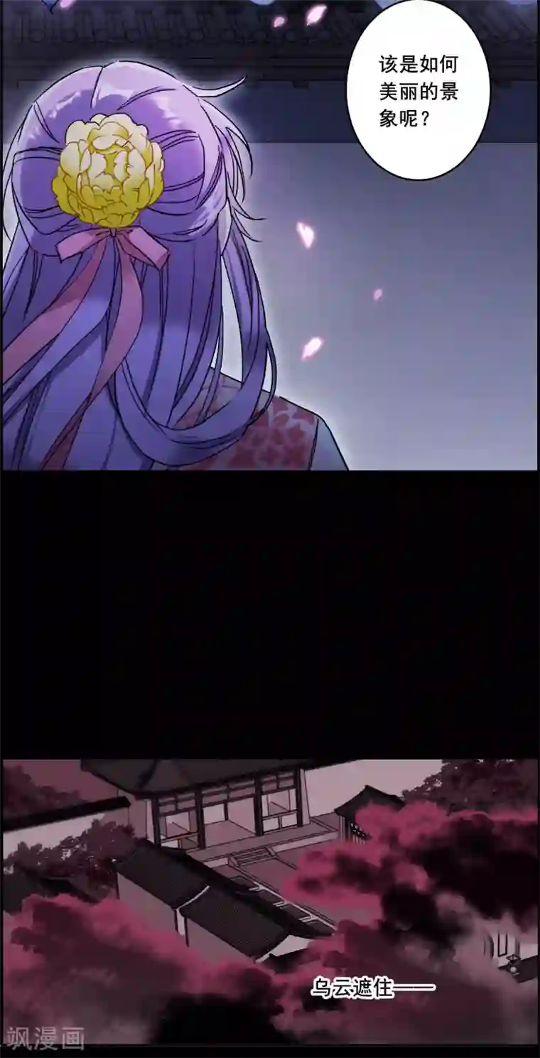 上国赋之千堆雪第155话 故人归来2