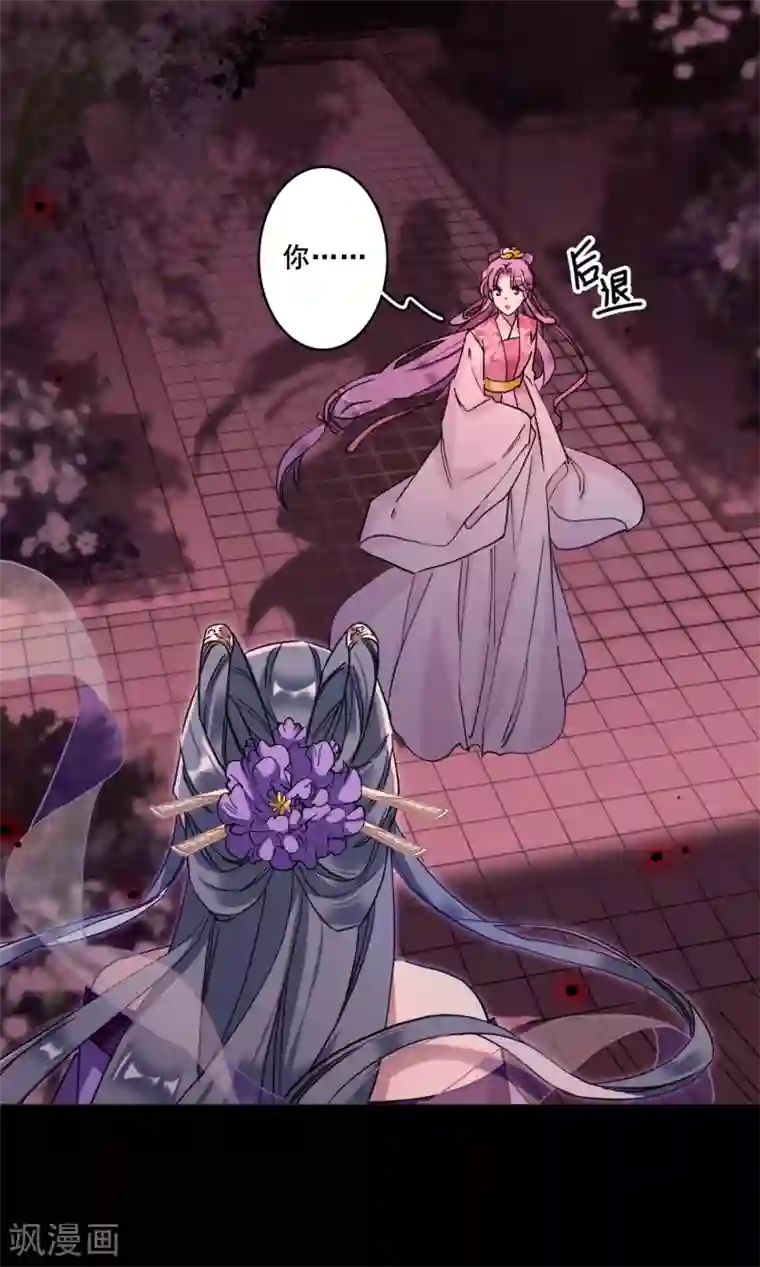 上国赋之千堆雪第155话 故人归来2