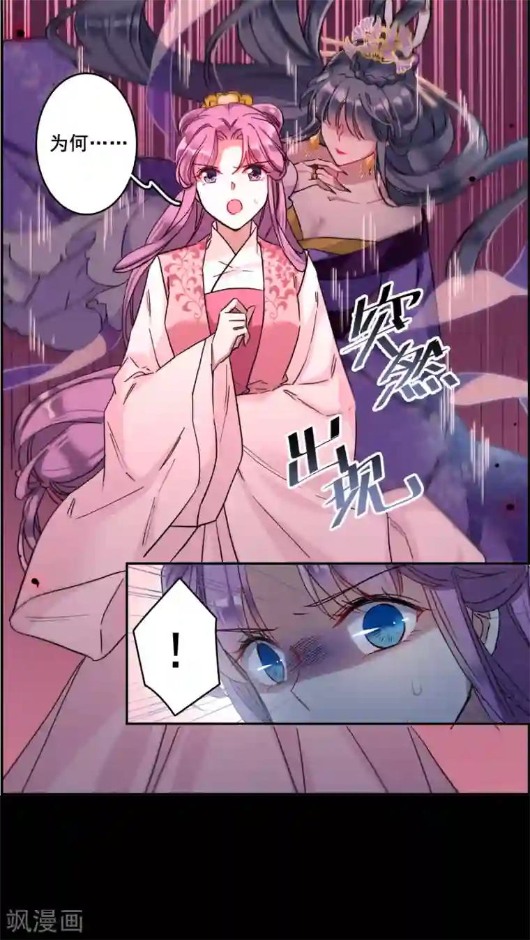 上国赋之千堆雪第155话 故人归来2
