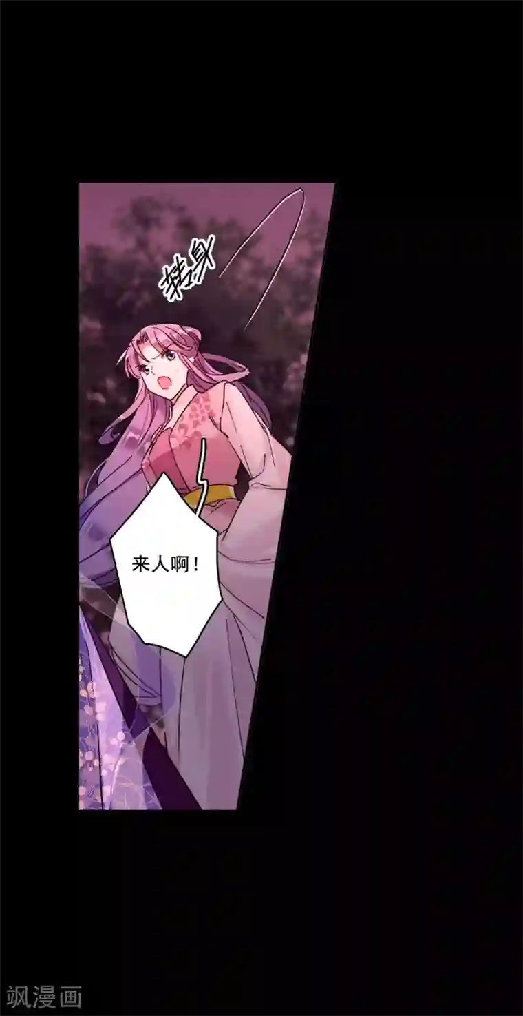 上国赋之千堆雪第155话 故人归来2