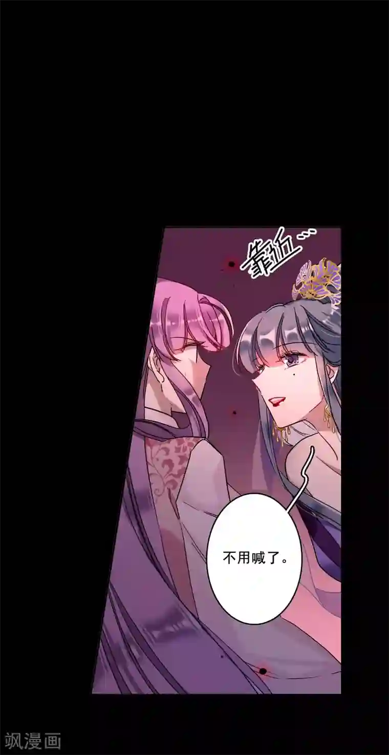 上国赋之千堆雪第155话 故人归来2