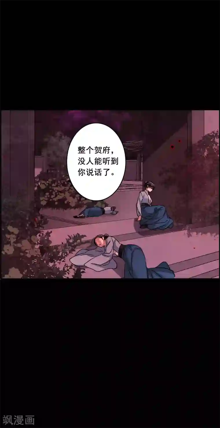 上国赋之千堆雪第155话 故人归来2