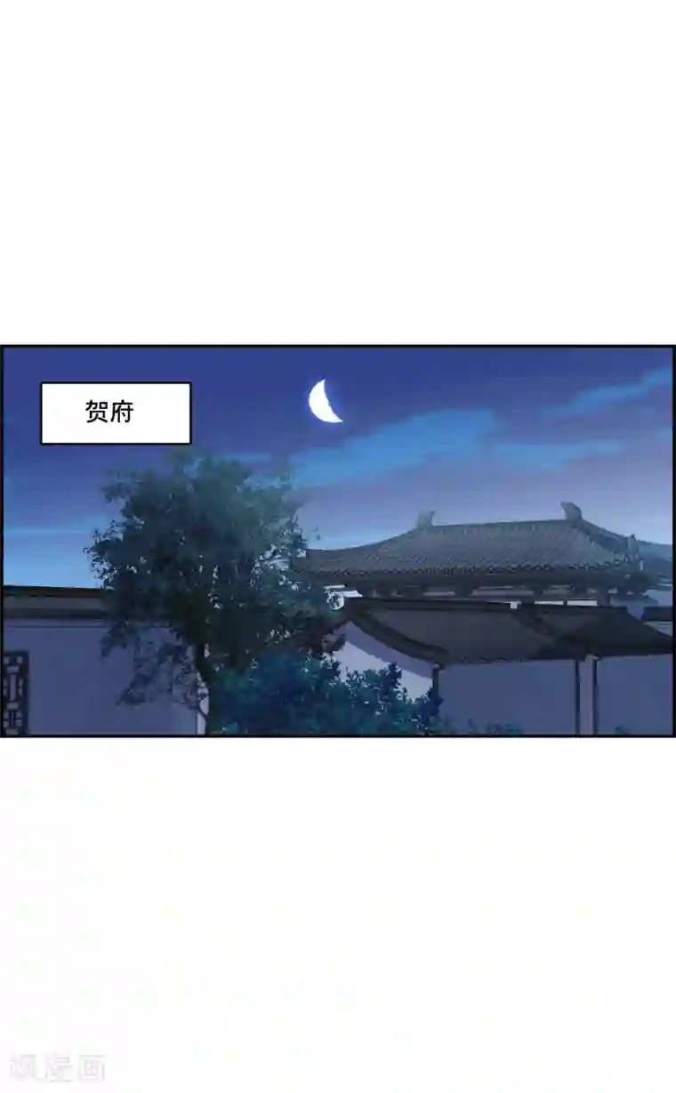 上国赋之千堆雪第155话 故人归来2