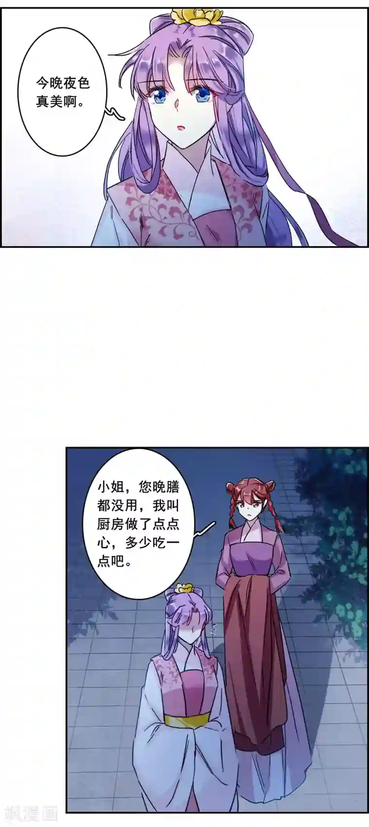 上国赋之千堆雪第155话 故人归来2