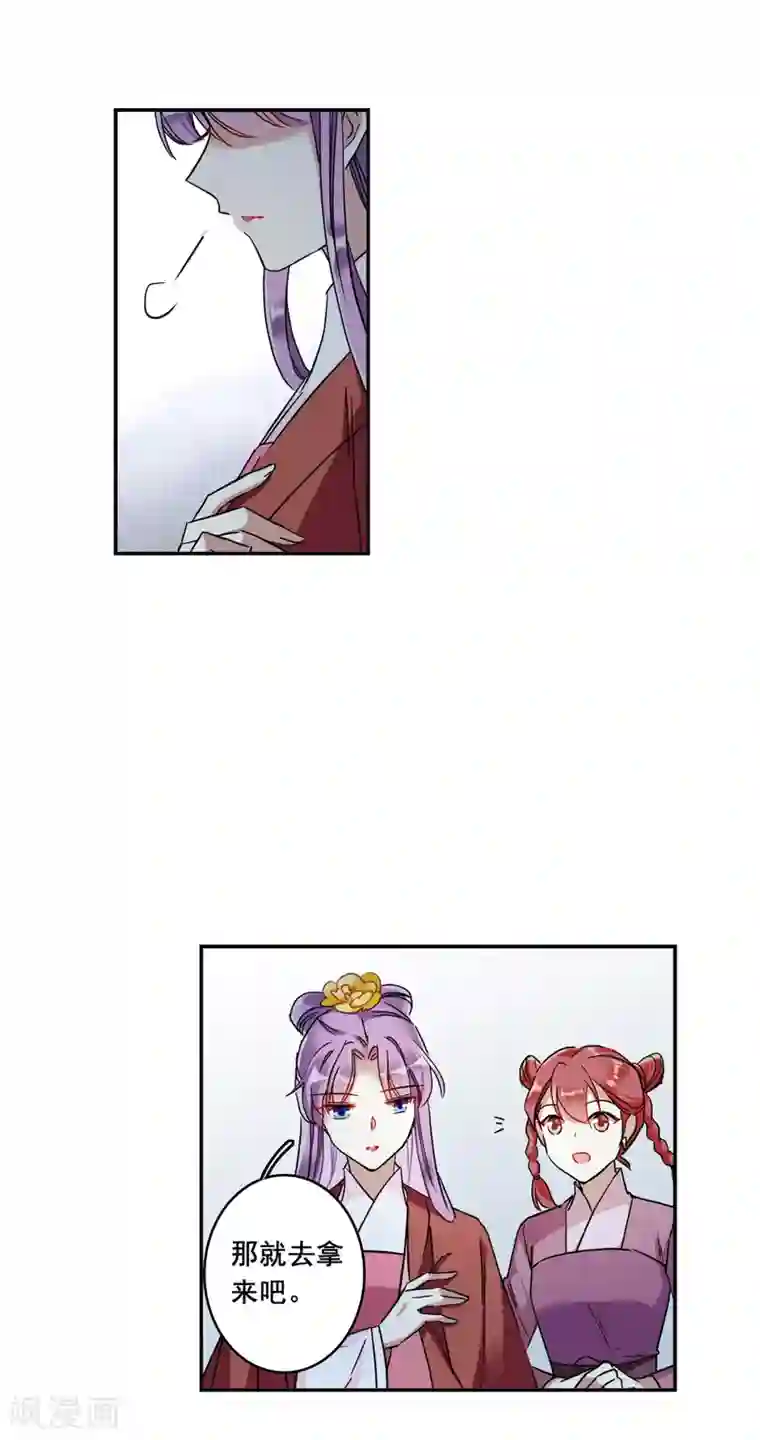 上国赋之千堆雪第155话 故人归来2