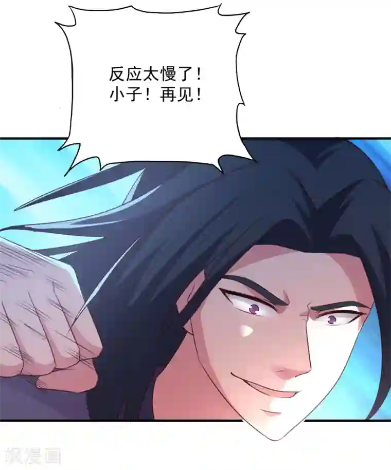 混沌金乌第59话 弱者的错觉