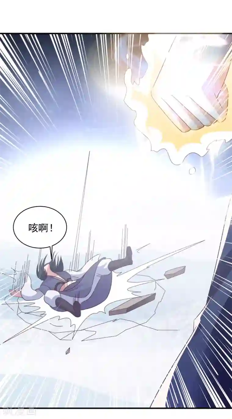 混沌金乌第59话 弱者的错觉