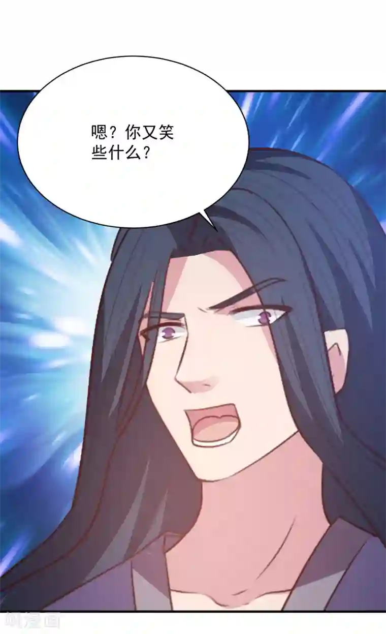 混沌金乌第59话 弱者的错觉