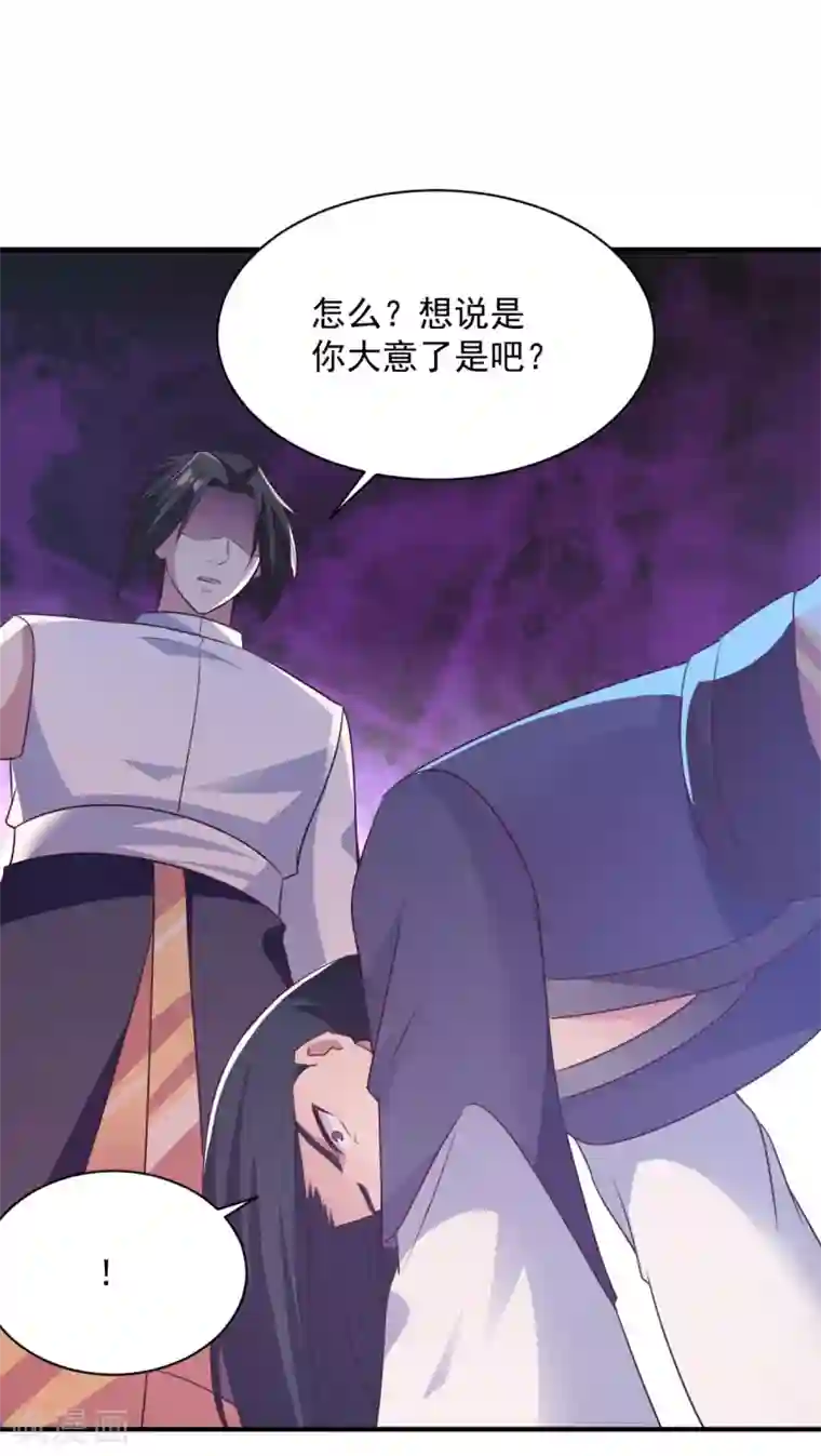 混沌金乌第59话 弱者的错觉