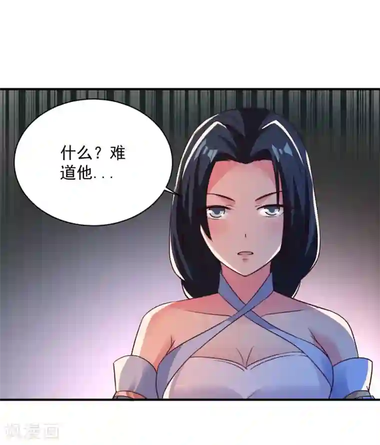 混沌金乌第59话 弱者的错觉