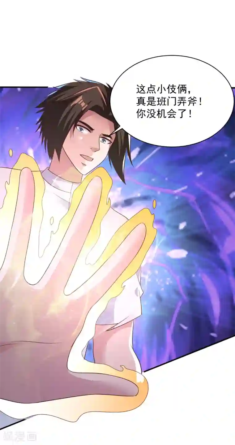 混沌金乌第59话 弱者的错觉