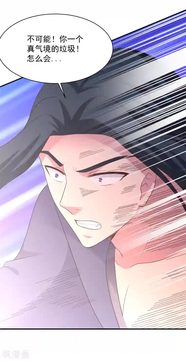 混沌金乌第59话 弱者的错觉