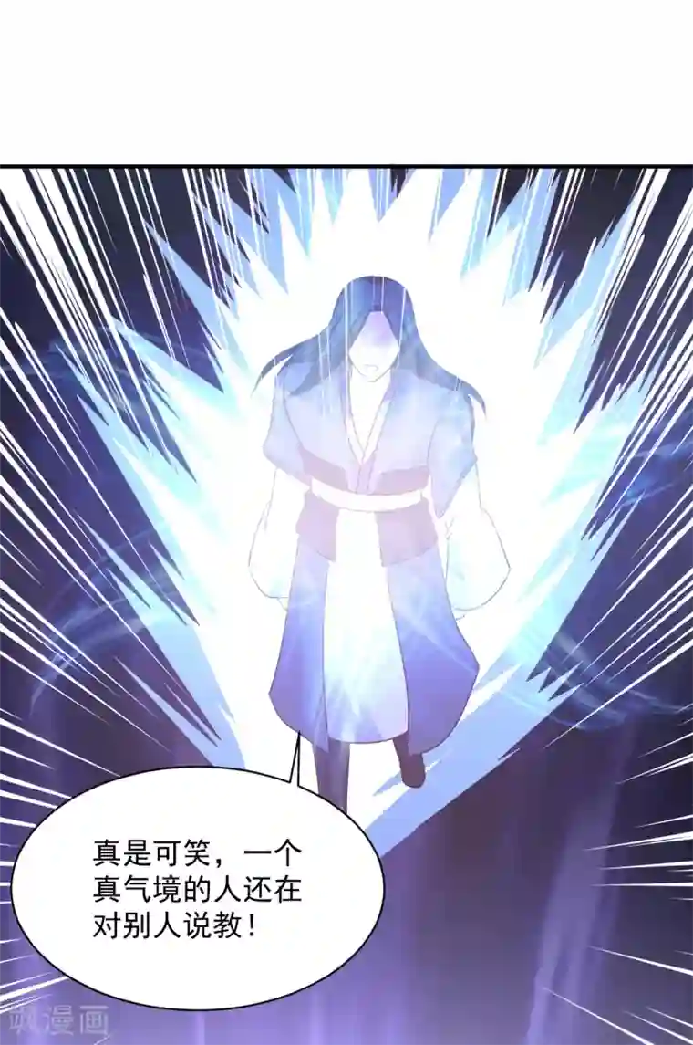 混沌金乌第59话 弱者的错觉