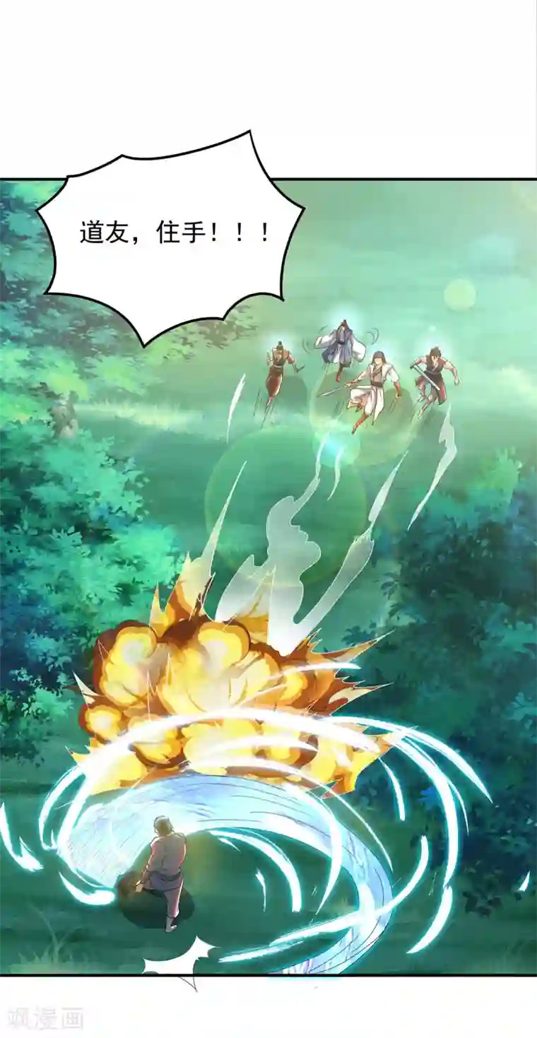 我有九个女徒弟第56话 兄弟你尿什么？