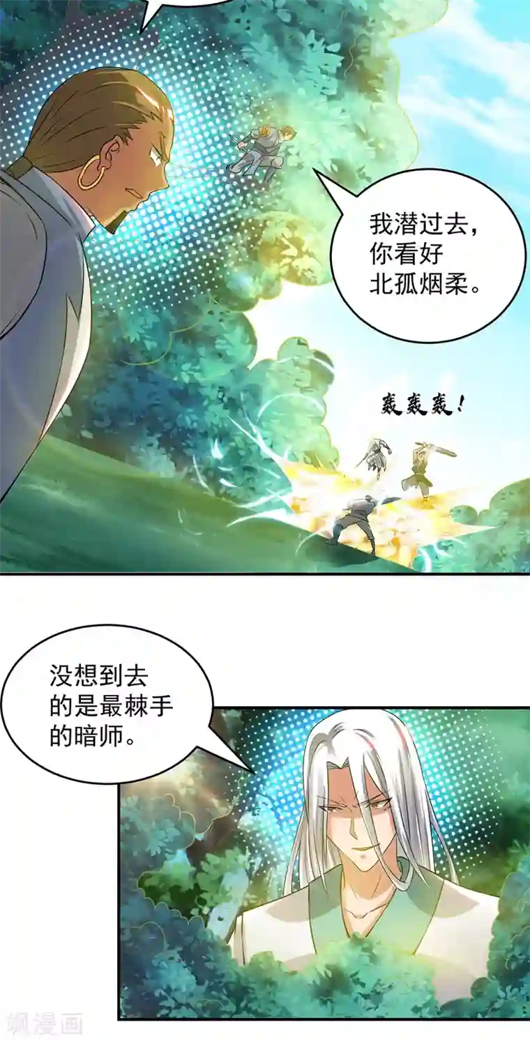 我有九个女徒弟第56话 兄弟你尿什么？