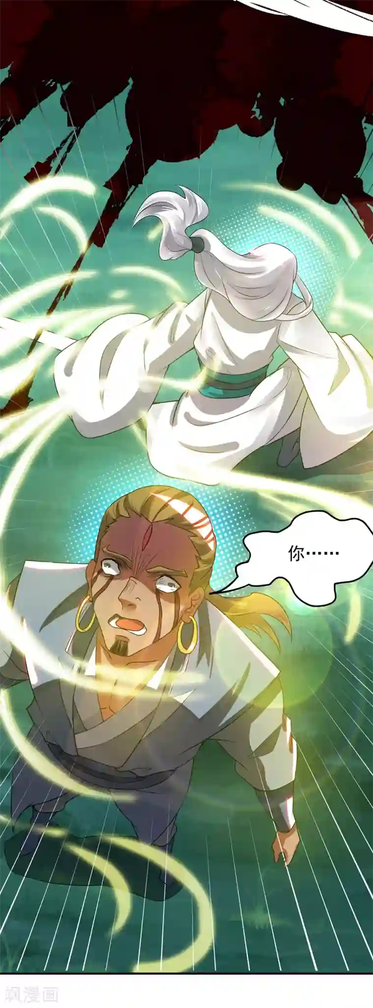 我有九个女徒弟第56话 兄弟你尿什么？