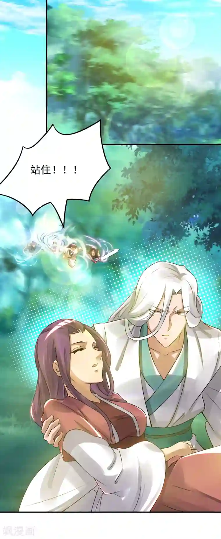 我有九个女徒弟第56话 兄弟你尿什么？