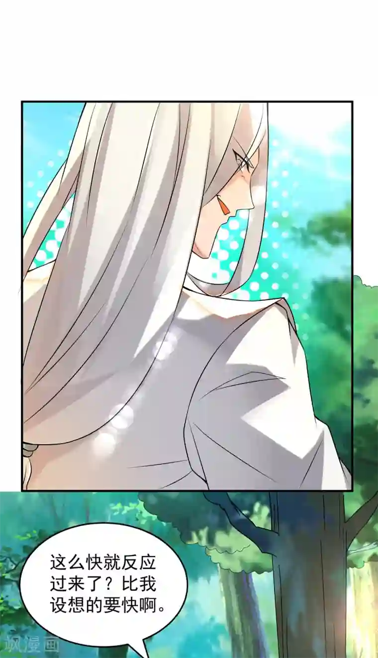 我有九个女徒弟第56话 兄弟你尿什么？