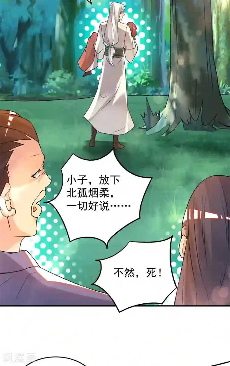 我有九个女徒弟第56话 兄弟你尿什么？