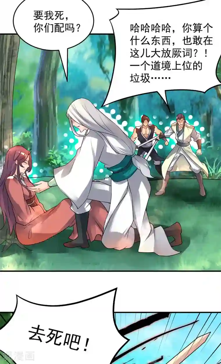 我有九个女徒弟第56话 兄弟你尿什么？