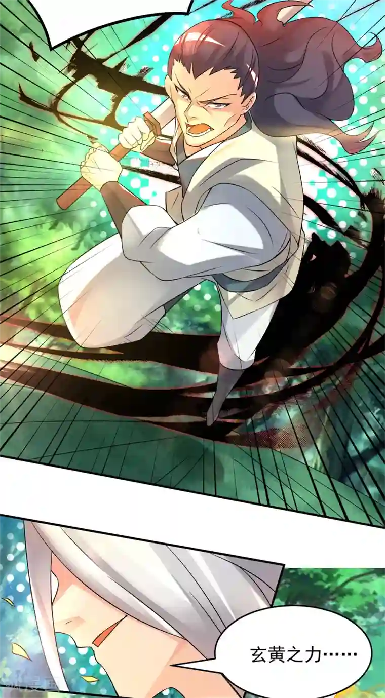 我有九个女徒弟第56话 兄弟你尿什么？