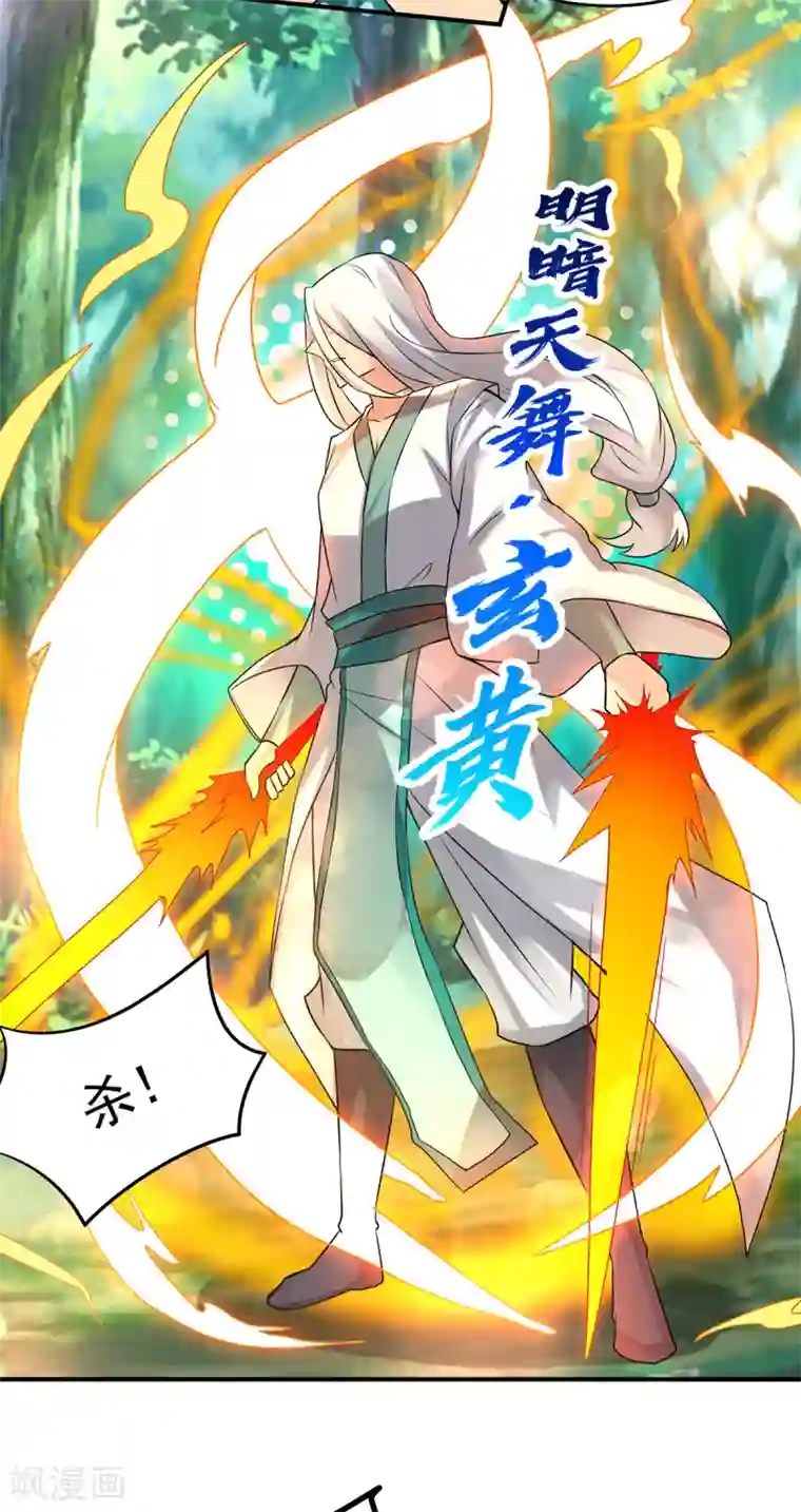 我有九个女徒弟第56话 兄弟你尿什么？