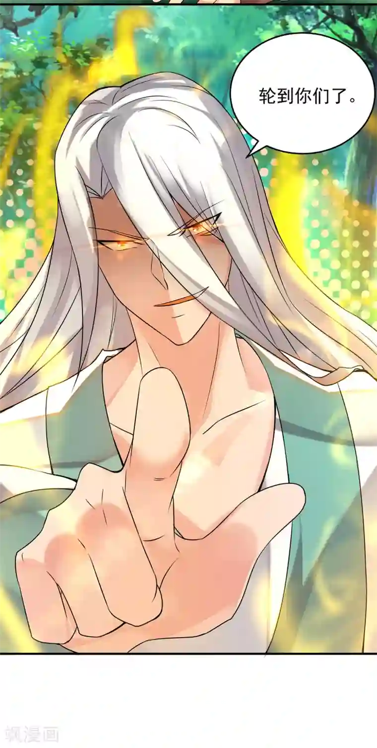 我有九个女徒弟第56话 兄弟你尿什么？