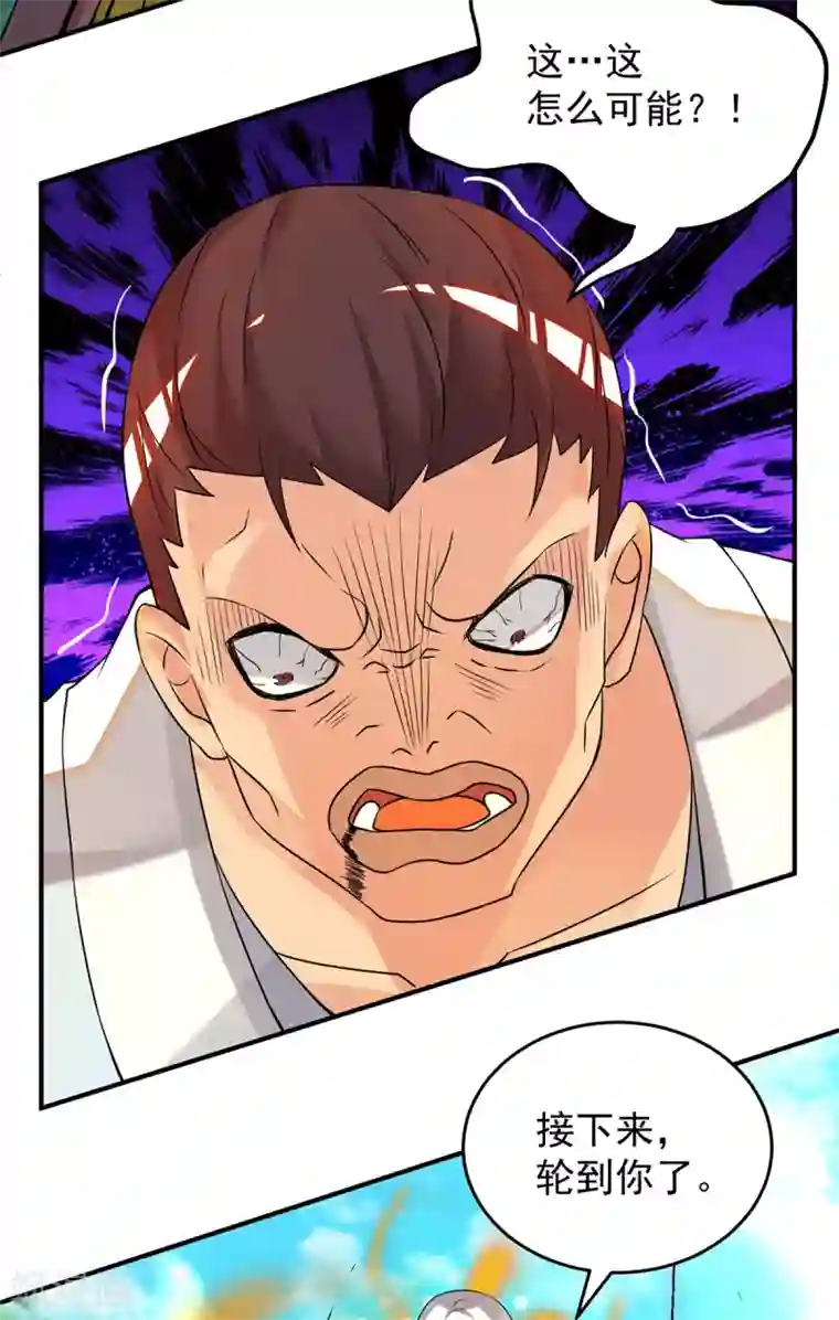 我有九个女徒弟第56话 兄弟你尿什么？