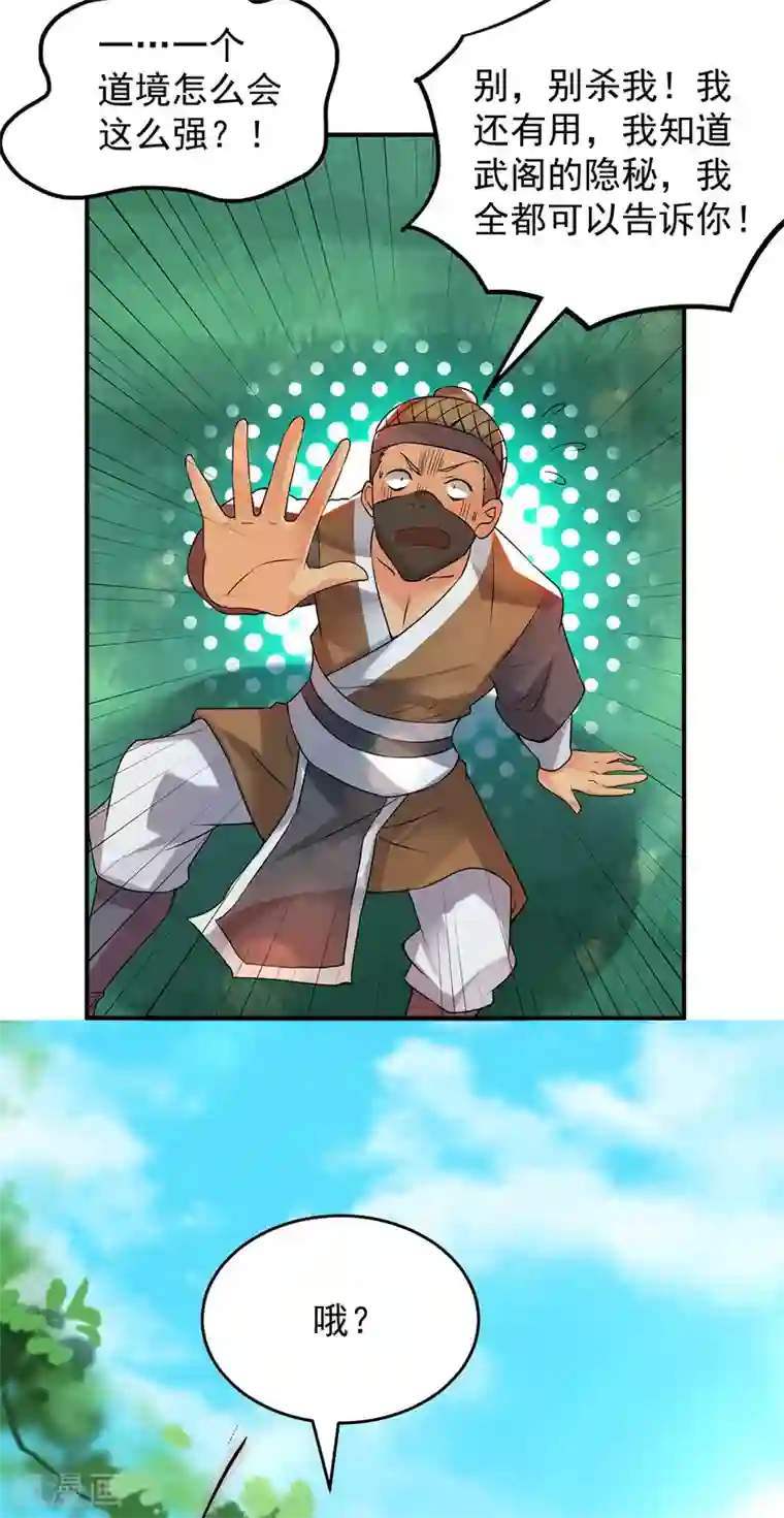 我有九个女徒弟第56话 兄弟你尿什么？