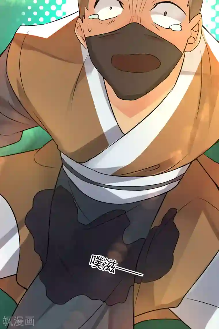 我有九个女徒弟第56话 兄弟你尿什么？