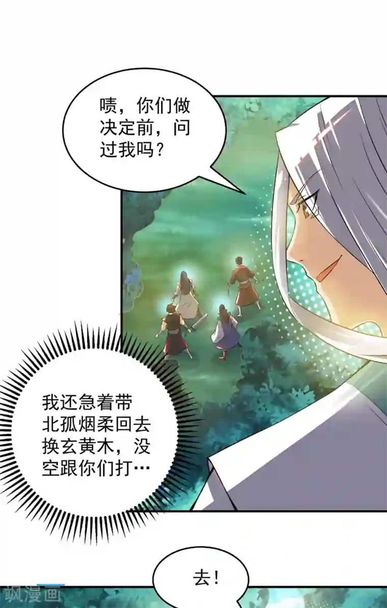 我有九个女徒弟第56话 兄弟你尿什么？