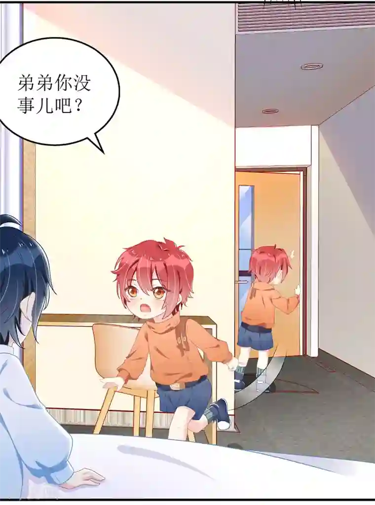 我爹地人设崩了第31话 上车谈谈