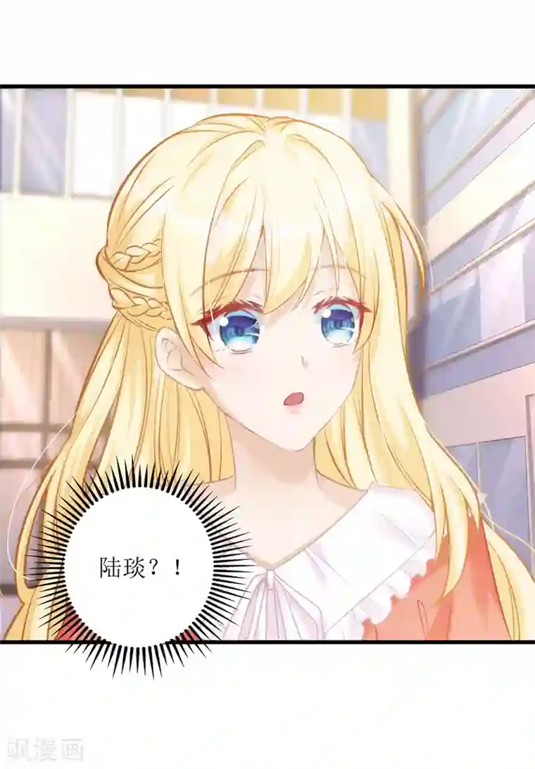 我爹地人设崩了第31话 上车谈谈