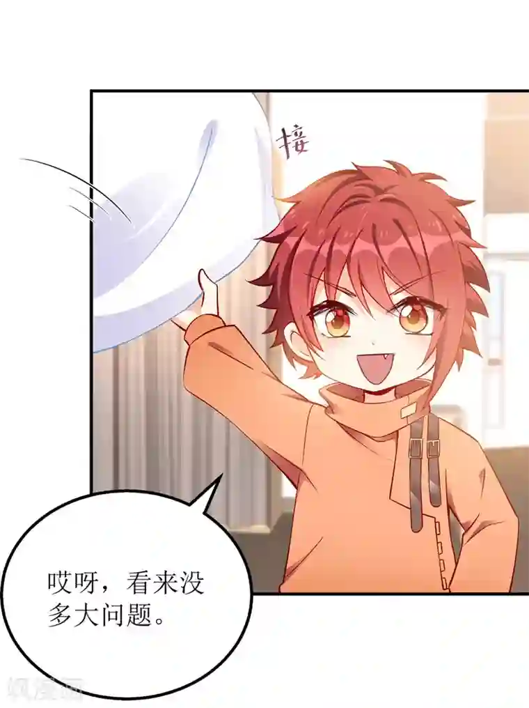 我爹地人设崩了第31话 上车谈谈