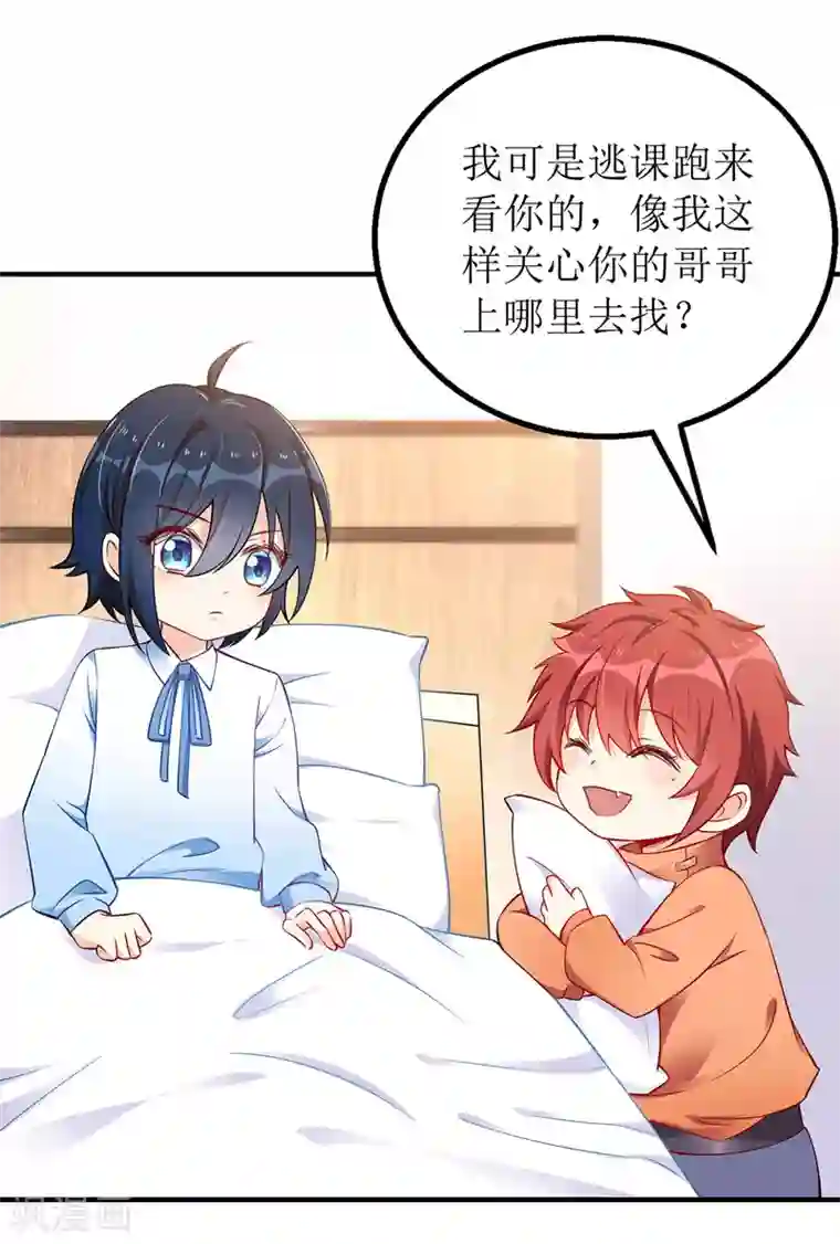 我爹地人设崩了第31话 上车谈谈