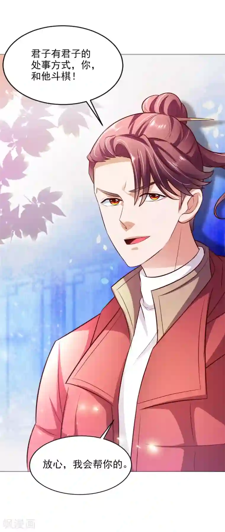 全能至尊第42话 杜施施斗棋