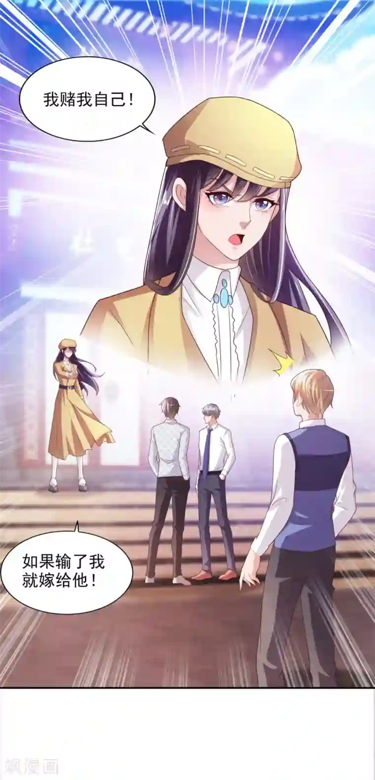 全能至尊第42话 杜施施斗棋