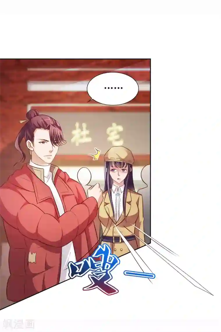 全能至尊第42话 杜施施斗棋