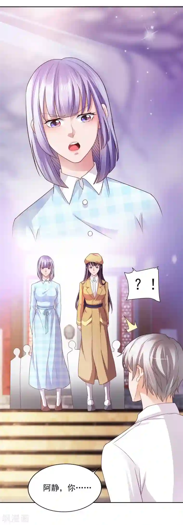 全能至尊第42话 杜施施斗棋