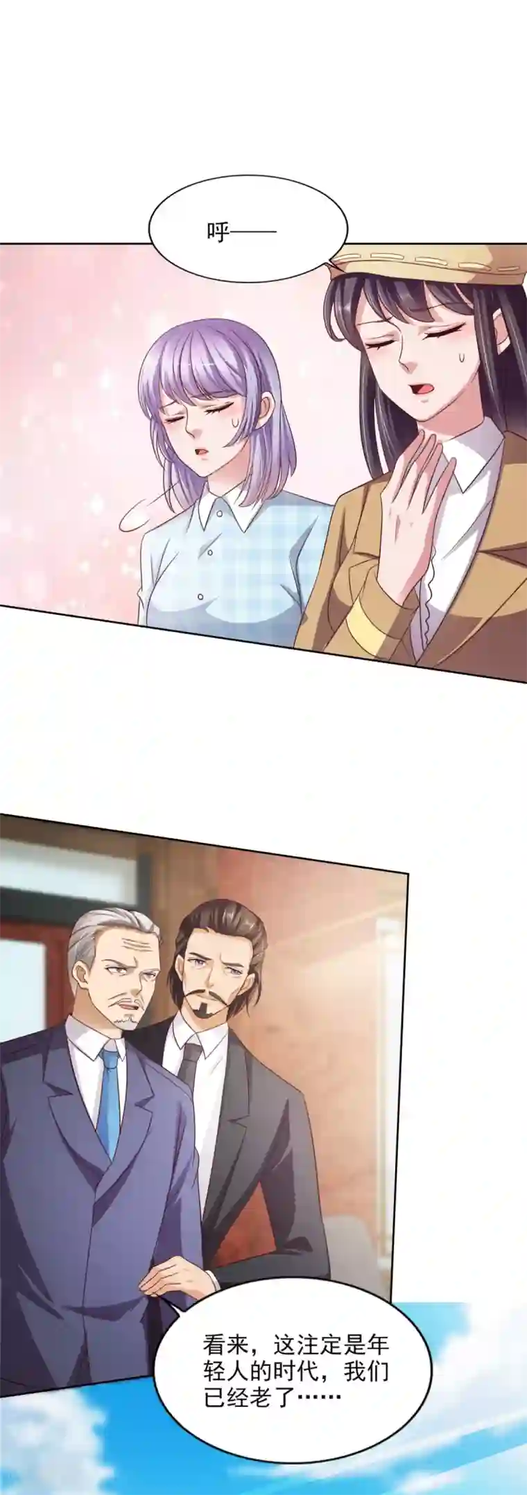 全能至尊第42话 杜施施斗棋