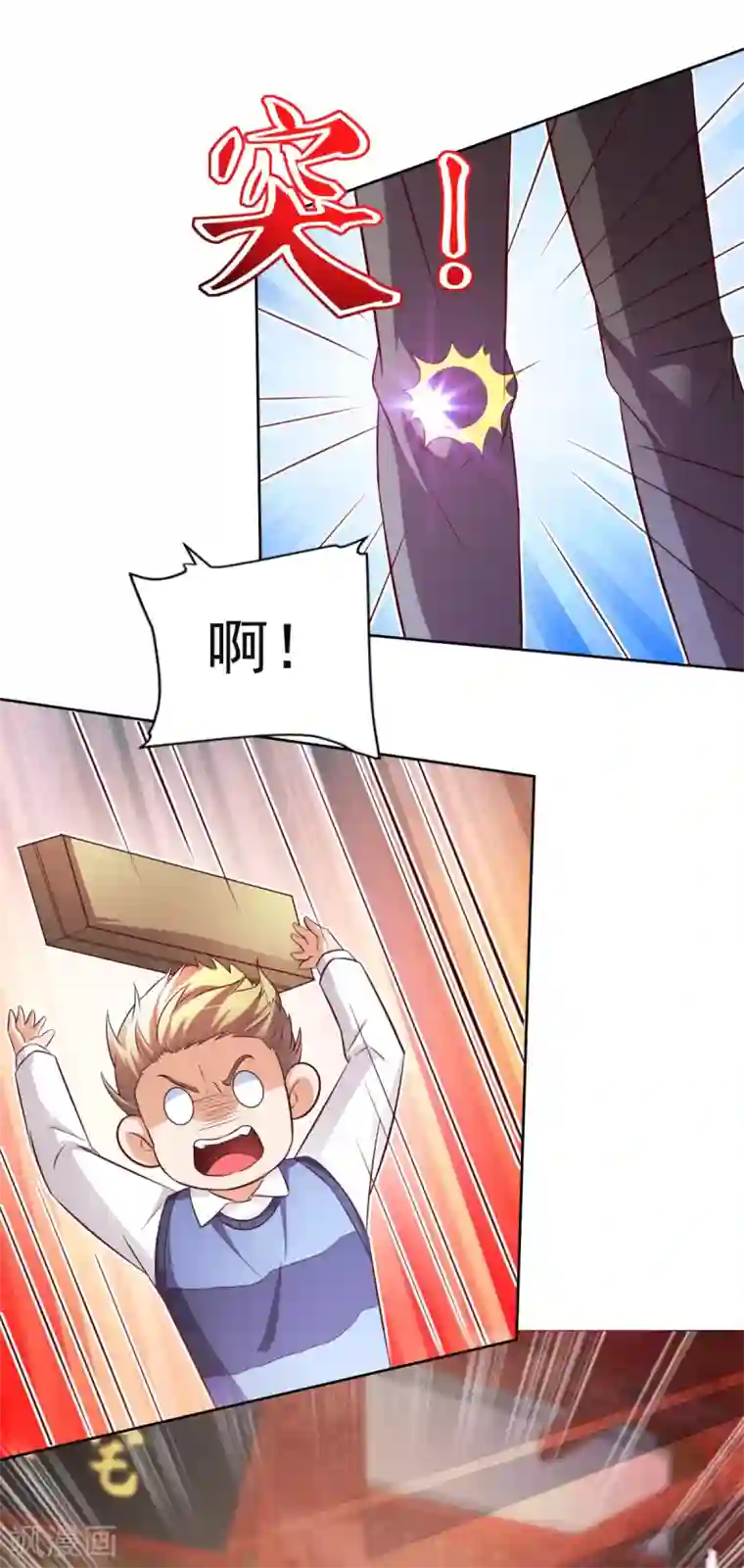 全能至尊第42话 杜施施斗棋