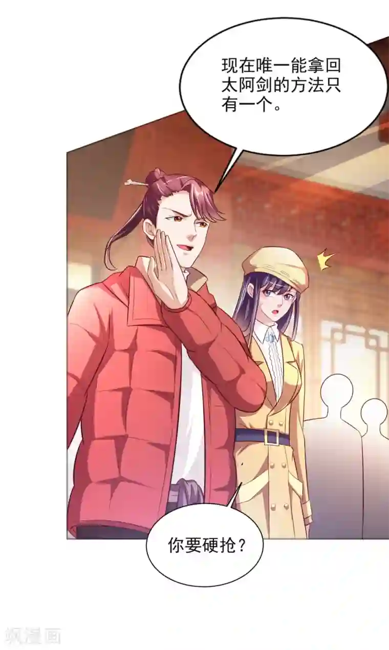 全能至尊第42话 杜施施斗棋