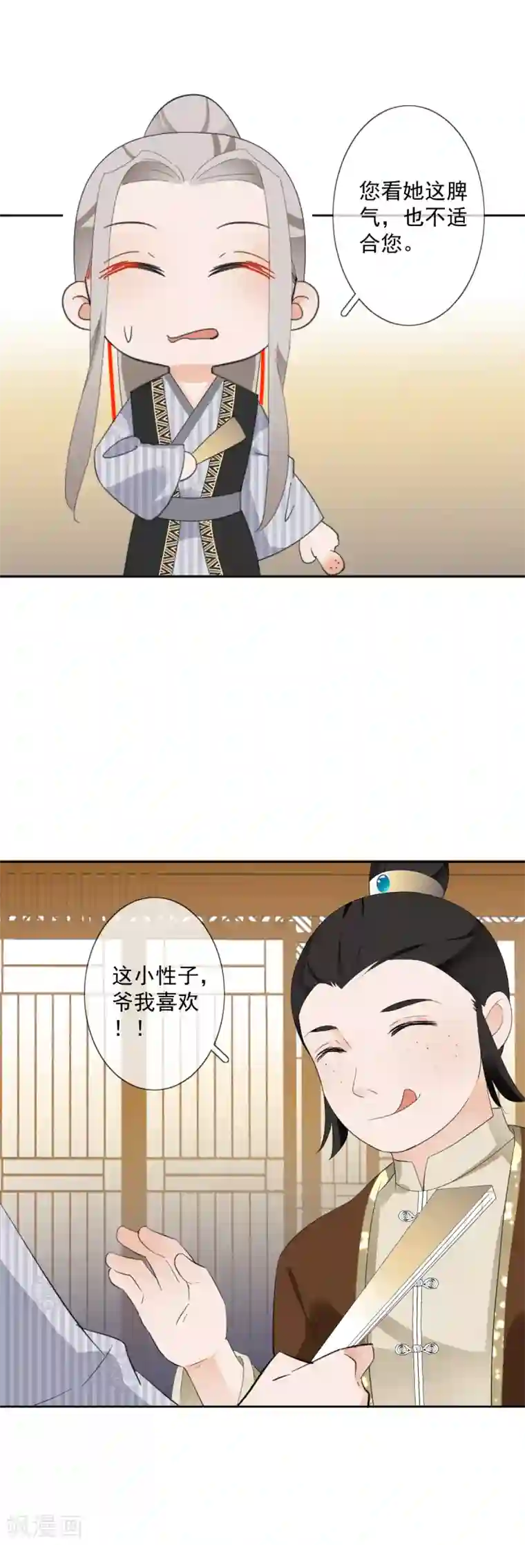 偃师妖后第12话 误闯青楼
