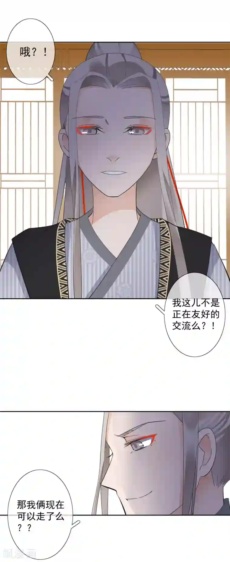 偃师妖后第12话 误闯青楼