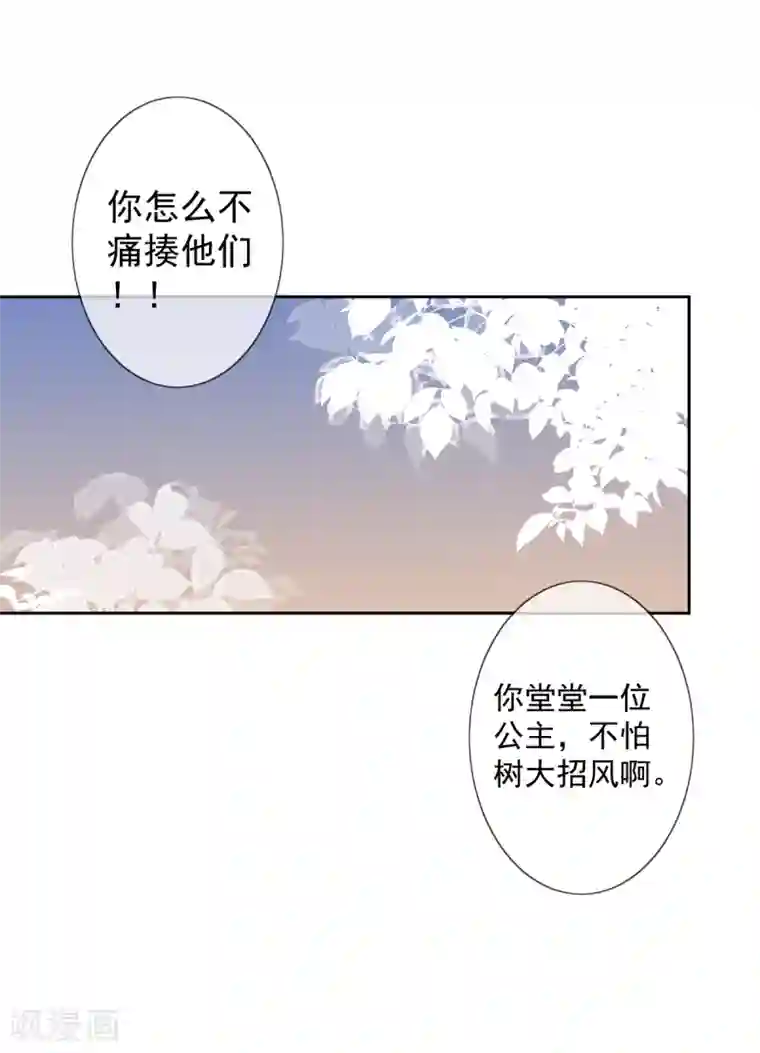 偃师妖后第12话 误闯青楼
