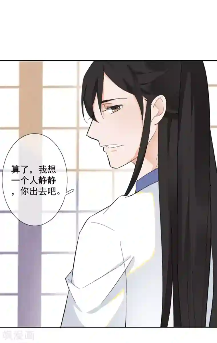 偃师妖后第12话 误闯青楼