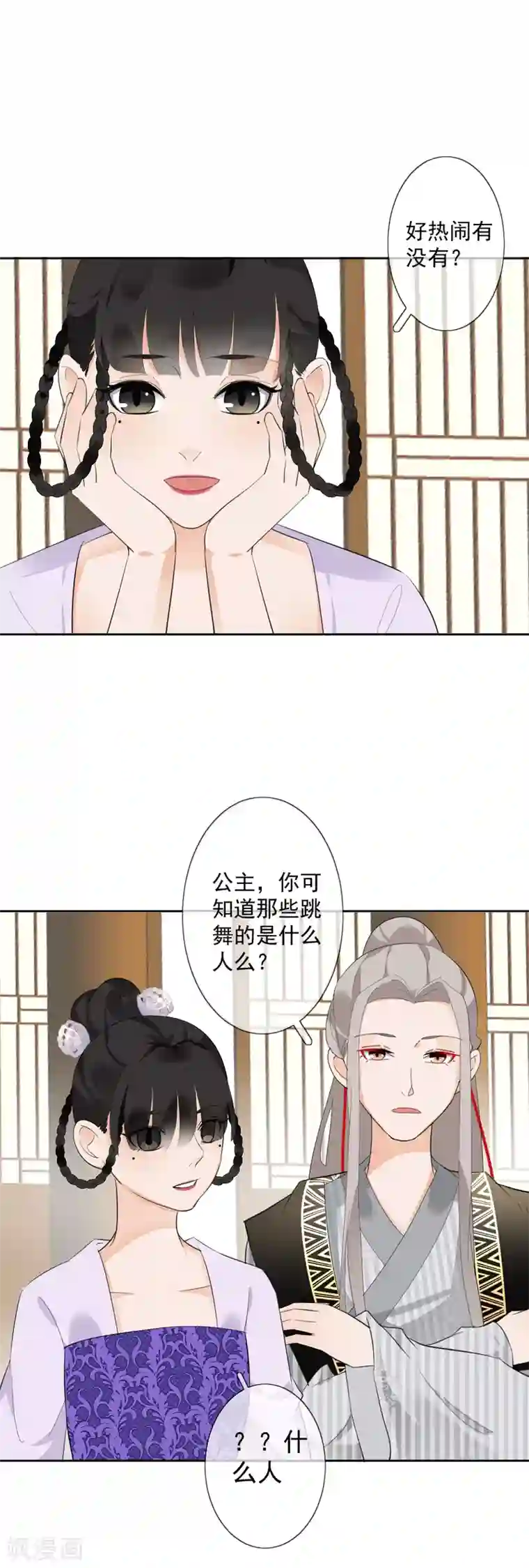 偃师妖后第12话 误闯青楼