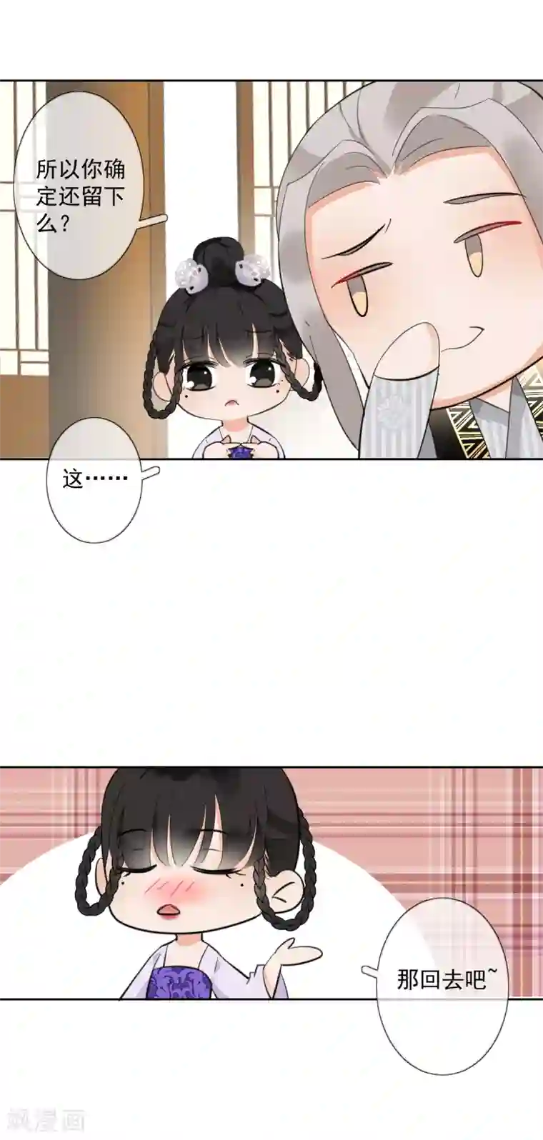 偃师妖后第12话 误闯青楼