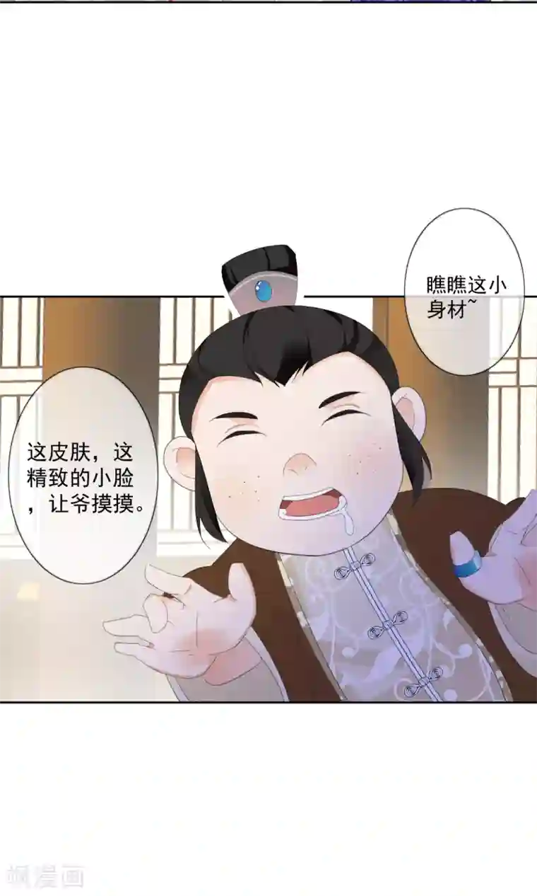 偃师妖后第12话 误闯青楼